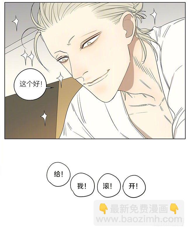 泡温泉-第226话