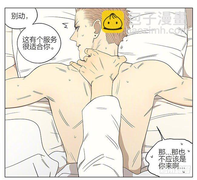 泡温泉-第226话