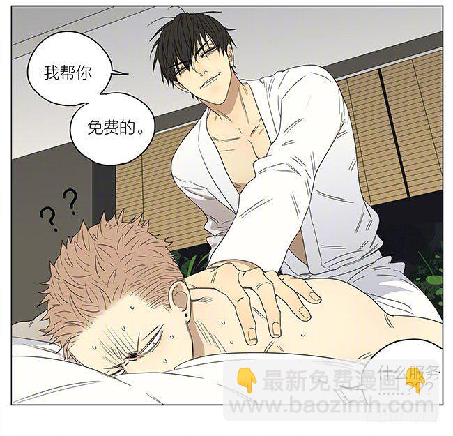 泡温泉-第226话