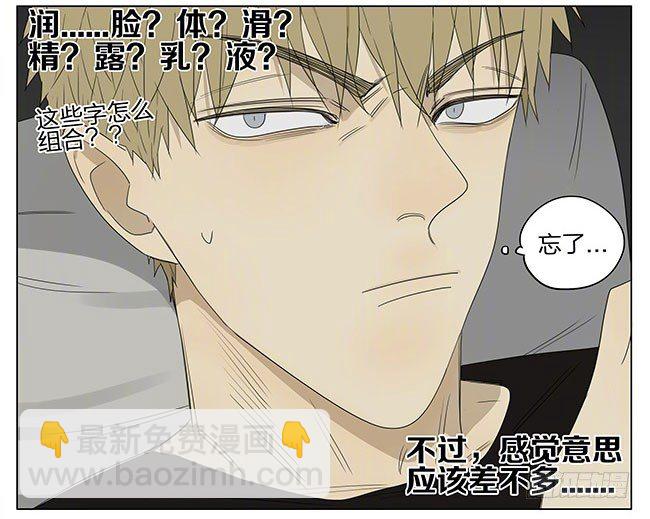 展正希之护肤-第228话