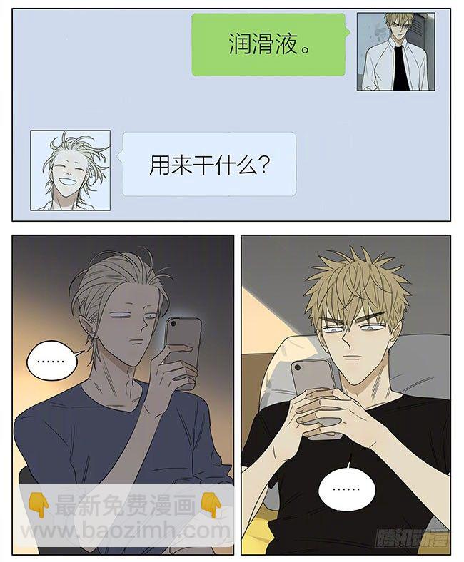 展正希之护肤-第228话