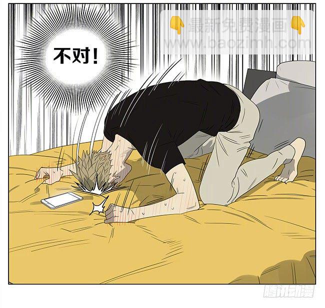 展正希之护肤-第228话
