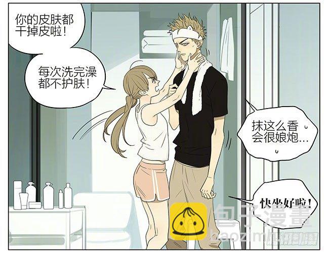 展正希之护肤-第228话
