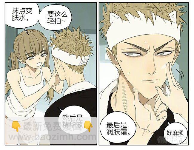 展正希之护肤-第228话