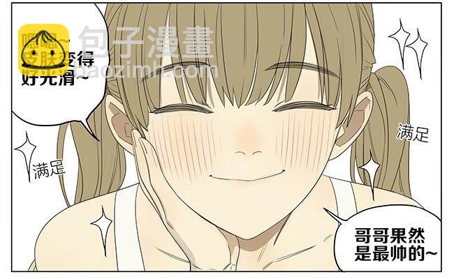 展正希之护肤-第228话