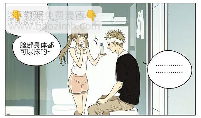 展正希之护肤-第228话