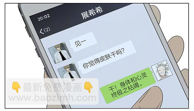 展正希之护肤-第228话
