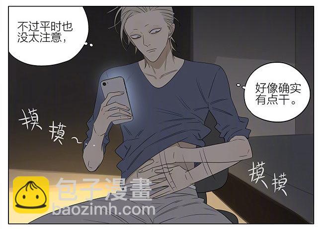 展正希之护肤-第228话