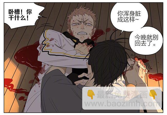 帮我收拾-第230话