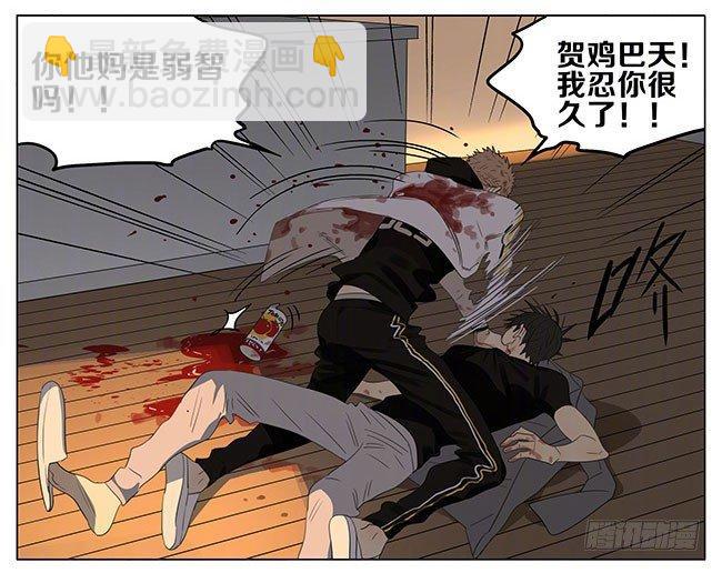帮我收拾-第230话
