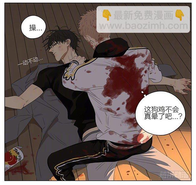 帮我收拾-第230话