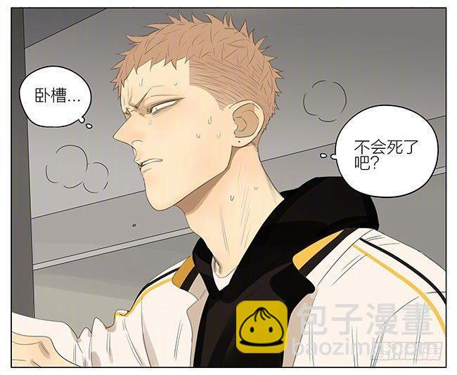 帮我收拾-第230话