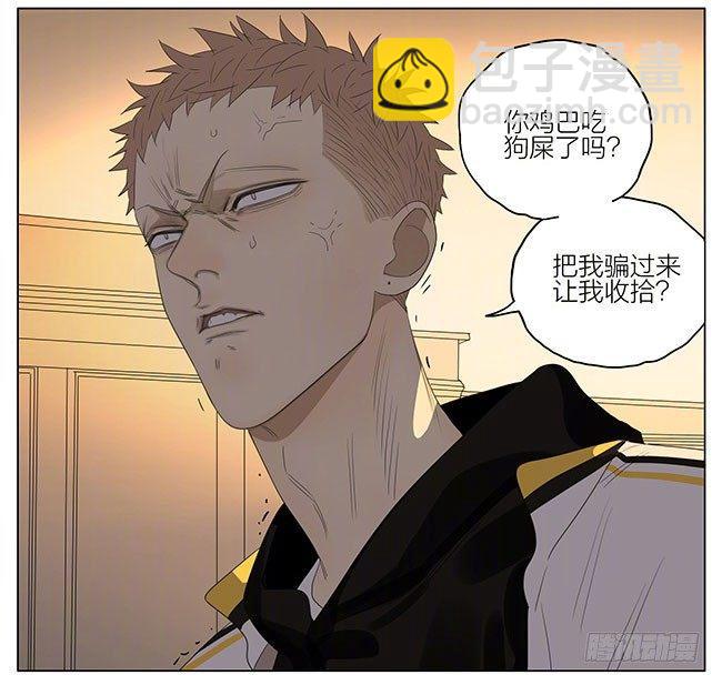 帮我收拾-第230话