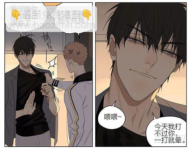 帮我收拾-第230话