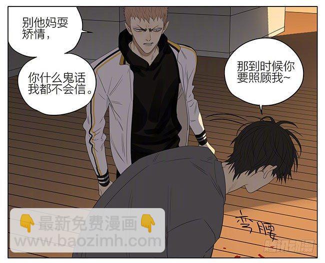 帮我收拾-第230话