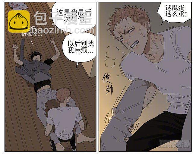 安静的夜晚-第232话