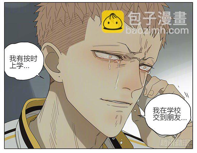 我很好-第236话