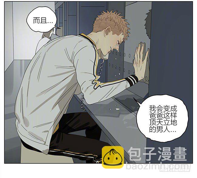 我很好-第236话