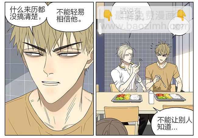 我很好-第236话