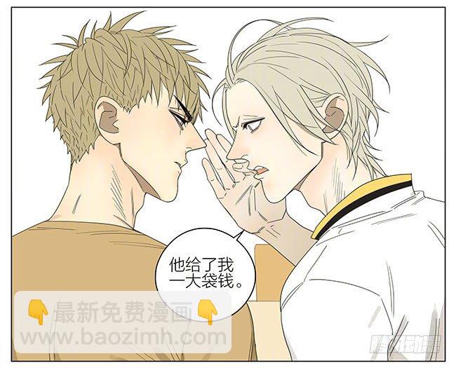 我很好-第236话
