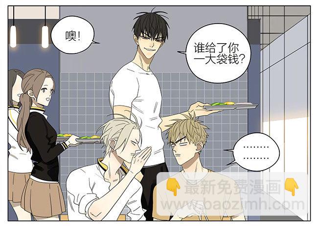 我很好-第236话
