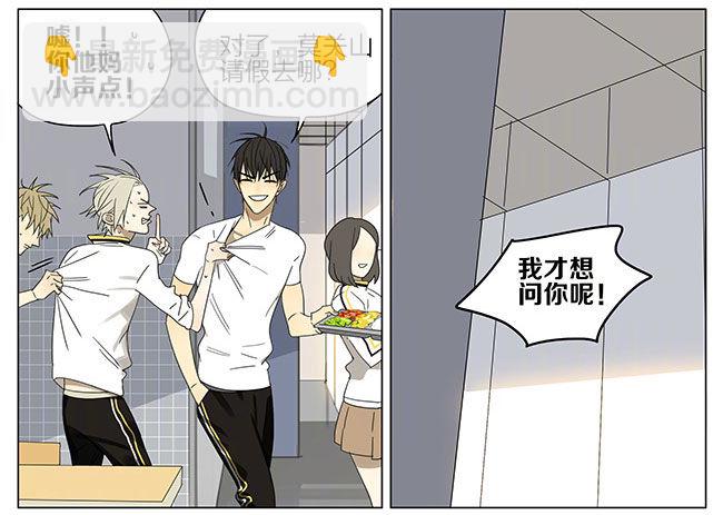 我很好-第236话