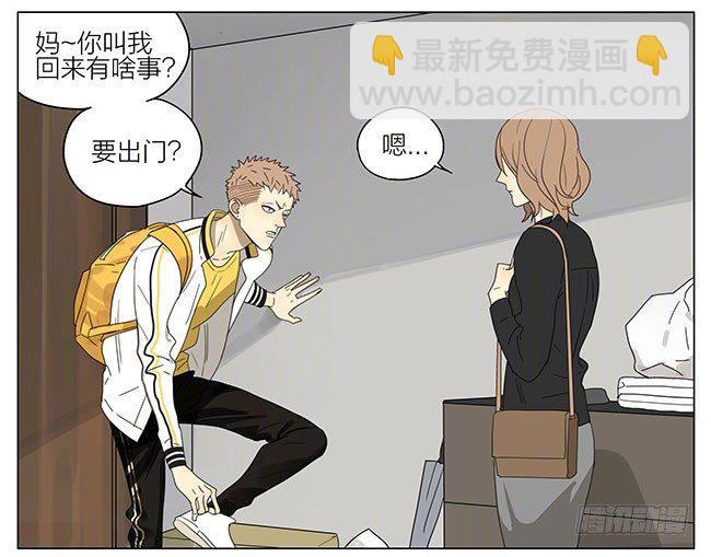 我很好-第236话