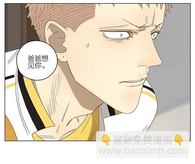 我很好-第236话