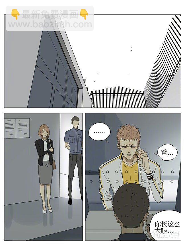 我很好-第236话