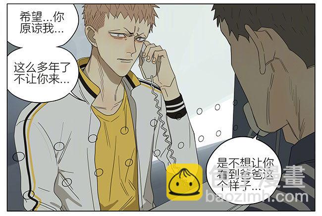 我很好-第236话
