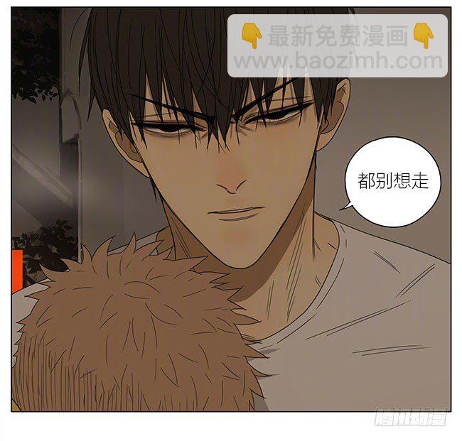 都别想走-第238话