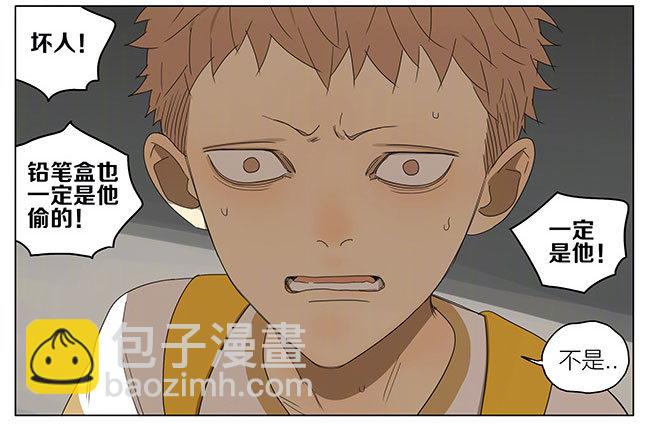 都别想走-第238话