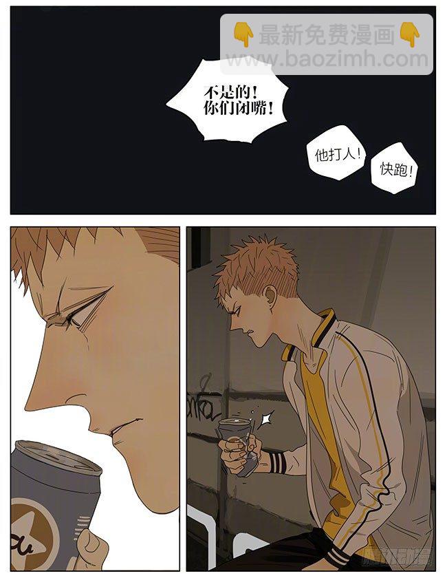 都别想走-第238话