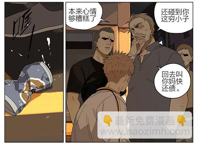都别想走-第238话