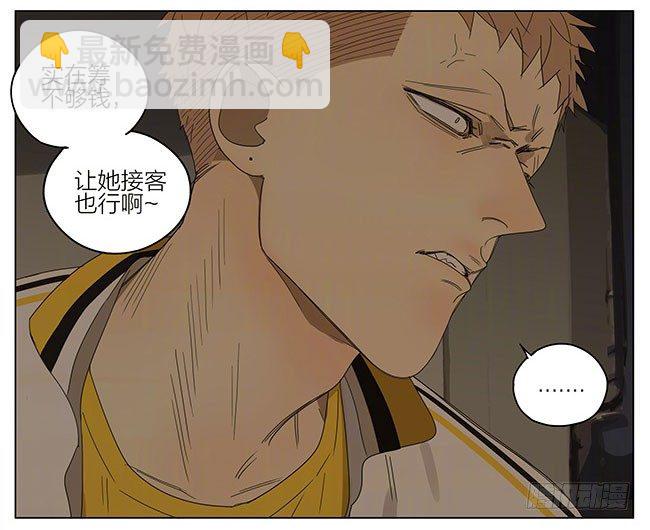 都别想走-第238话