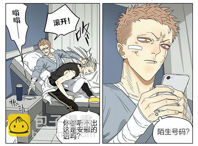 探望-第242话