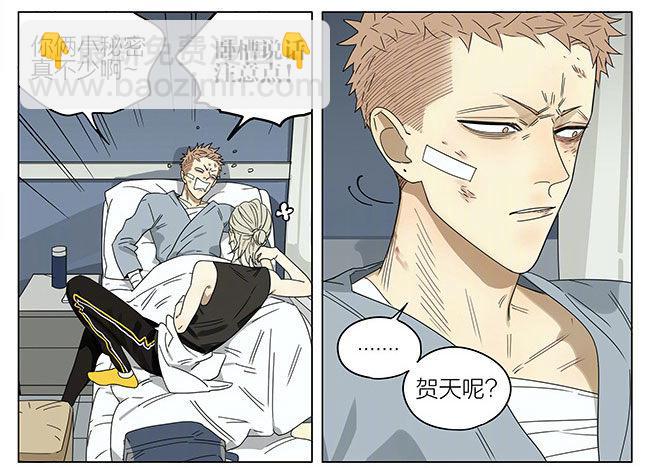 探望-第242话