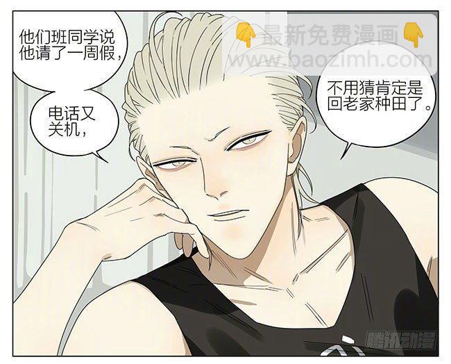 探望-第242话