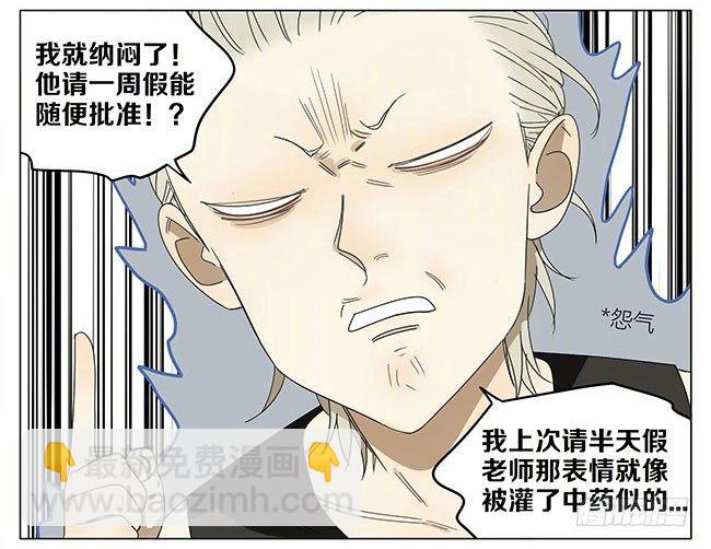 探望-第242话