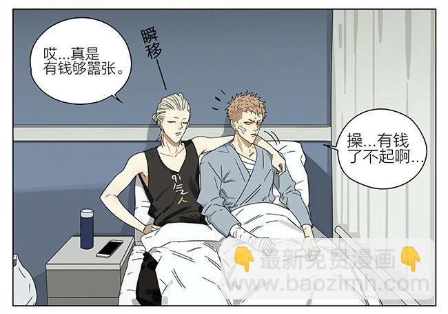 探望-第242话