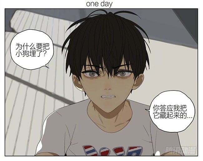 兄弟-第248话