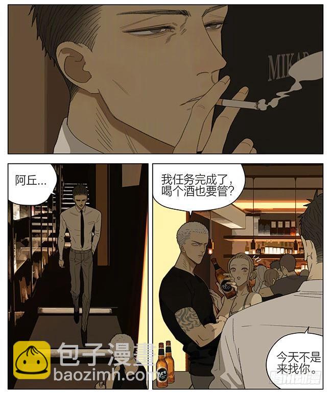 兄弟-第248话