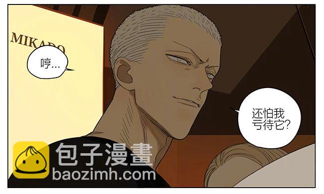兄弟-第248话