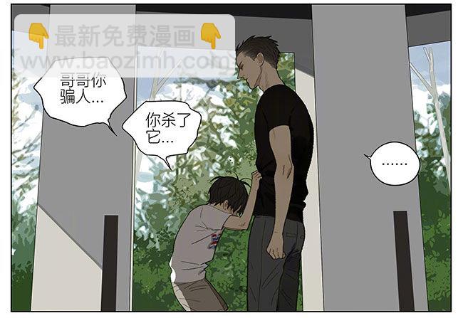 兄弟-第248话
