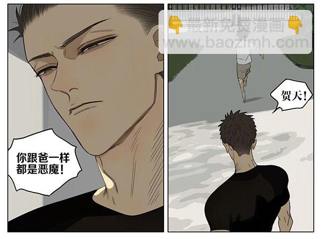 兄弟-第248话