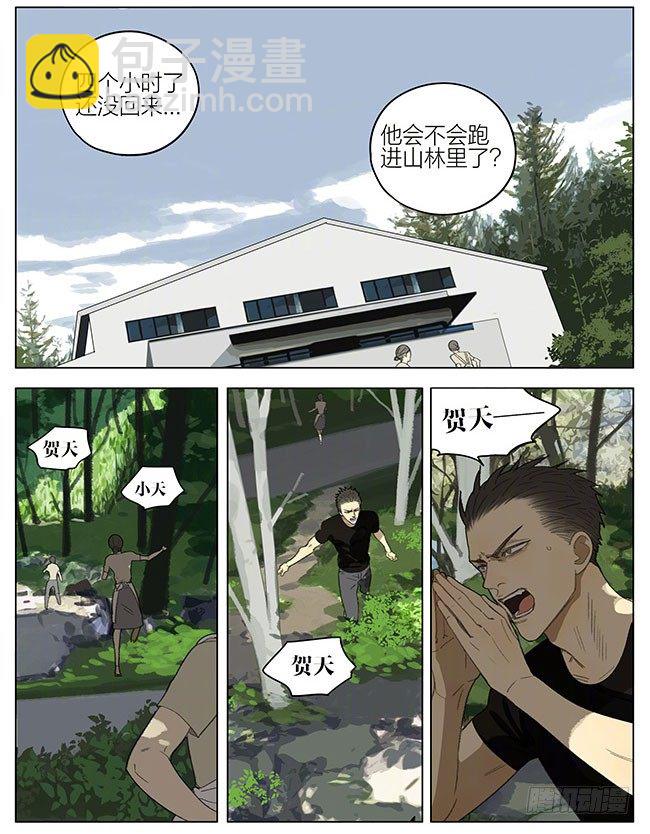 兄弟-第248话