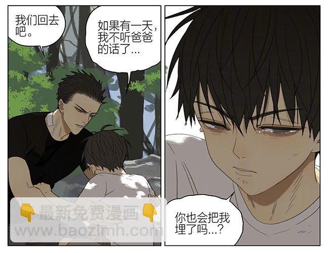 兄弟-第248话