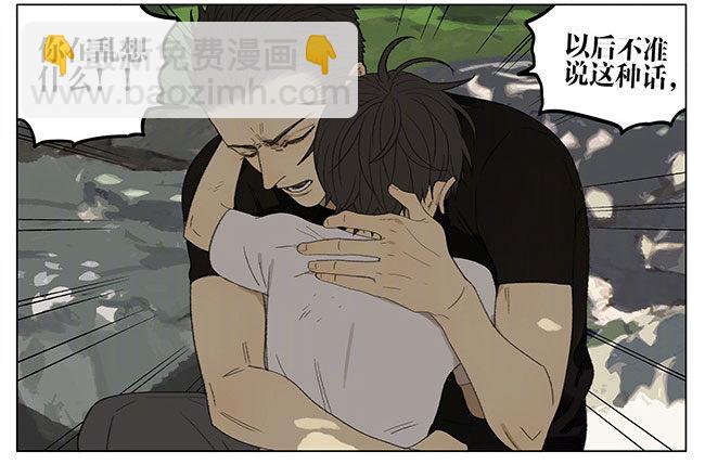 兄弟-第248话