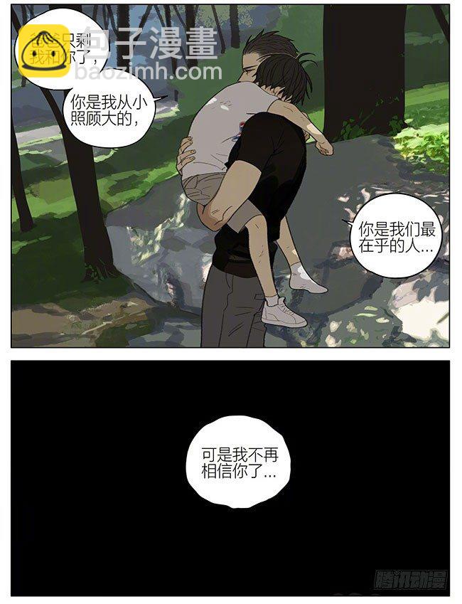 兄弟-第248话