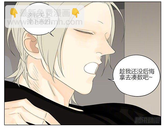 你回来了-第250话